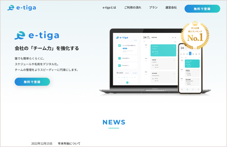 業務デジタル化サービスLPファーストビュー