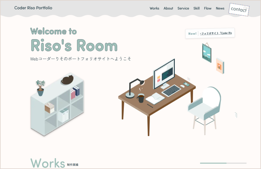 ポートフォリオサイトファーストビュー