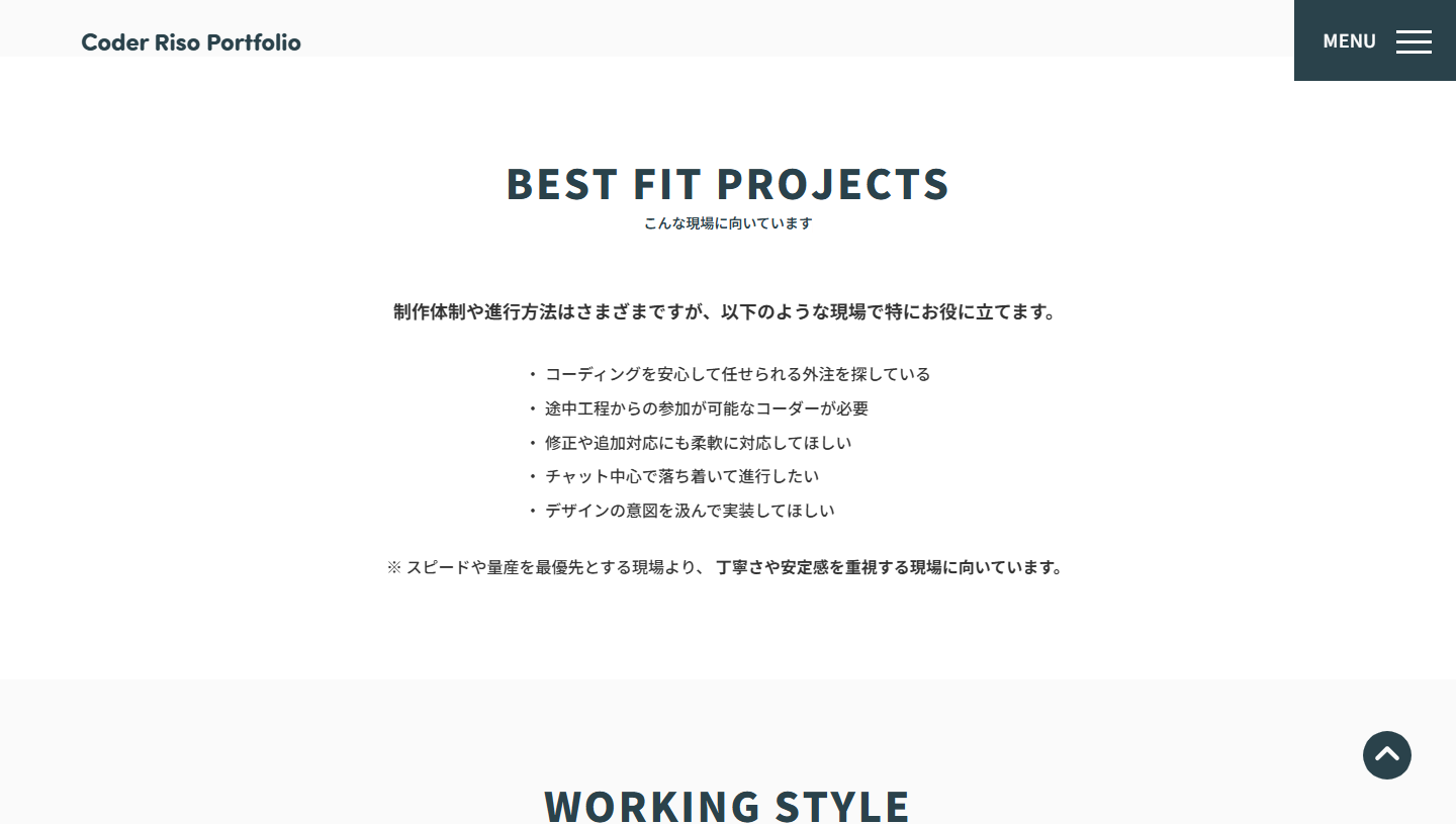 Best Fit Projects画面