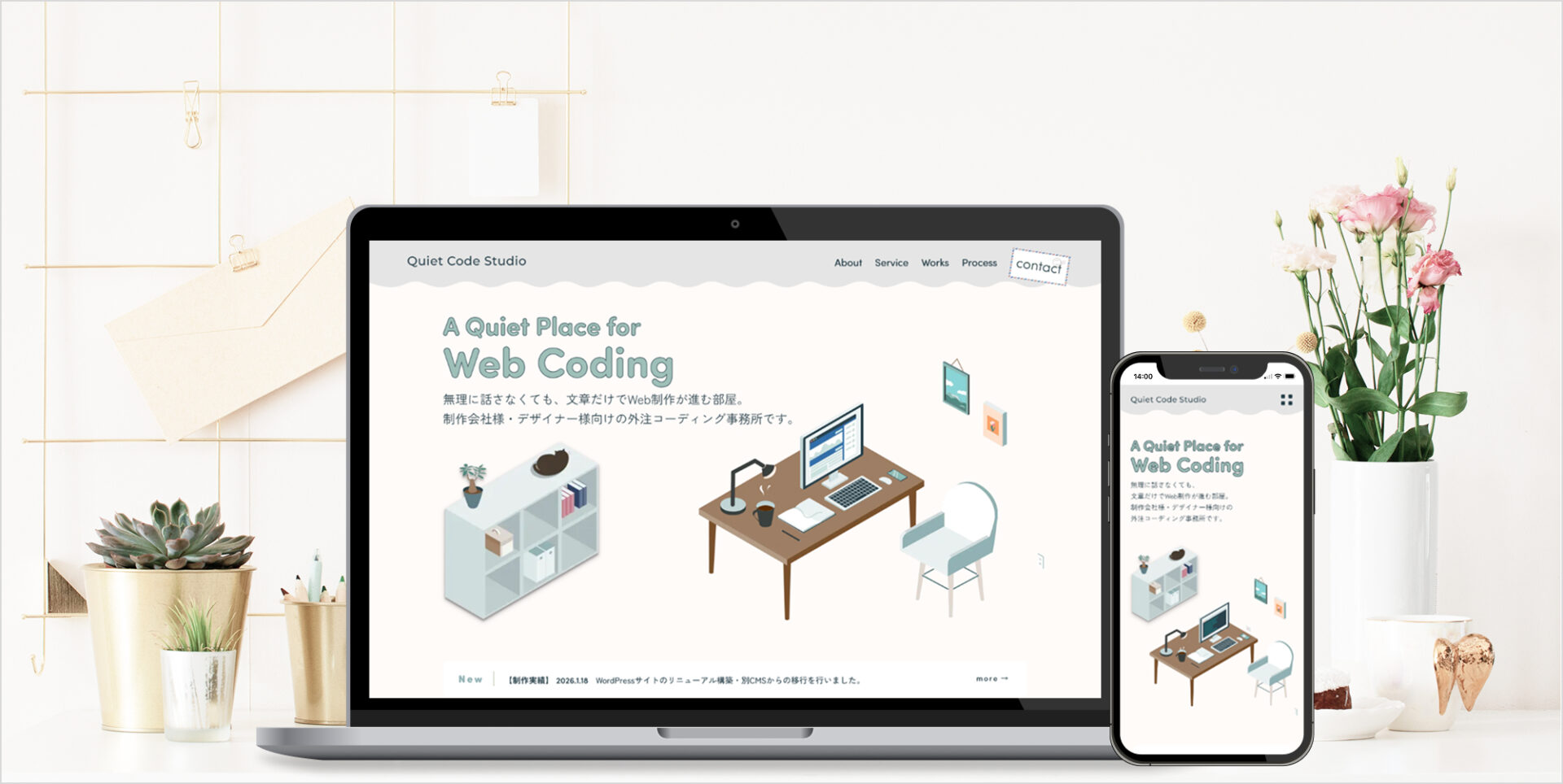 Quiet Code Studioモックアップ画像