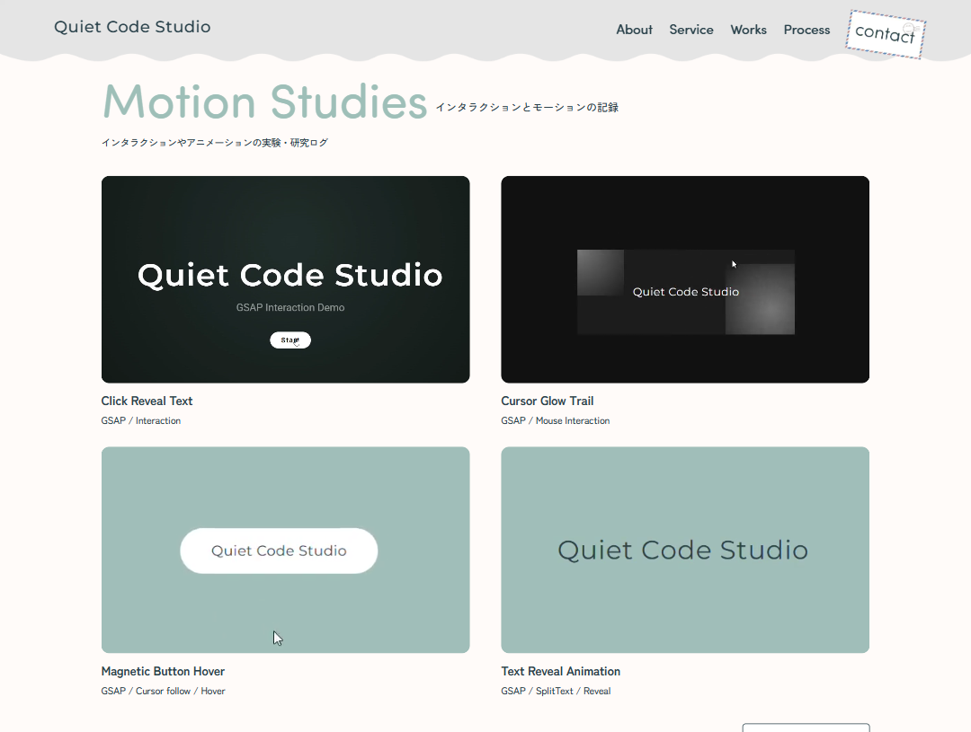Motion Studiesトップ